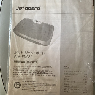 ポルト　ジェットボードの画像