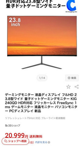 [美品]KEIAN ゲーミングモニター 液晶ディスプレイ フルHD 23.8型ワイド 量子ドットゲーミングモニター KIG240QD HDR対応 フリッカーレス FreeSync 1ms ゲームモニター 液晶モニター パソコンモニター PCディスプレイ