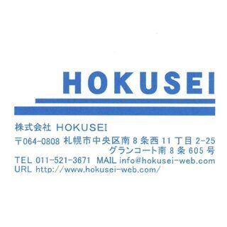 【建設会社の経理及び一般事務】