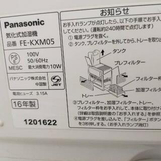 0円　加湿器あげますの画像