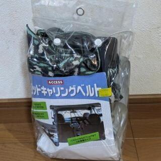 【お値下げ中1100→300円】釣竿ラック　ロッドキャリングベルト
