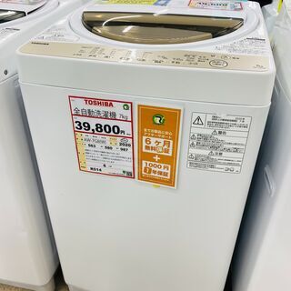 家電も家具も探すなら「リサイクルR」❕　TOSHIBA 　7㎏洗濯機　2020年製造❕❕　R514