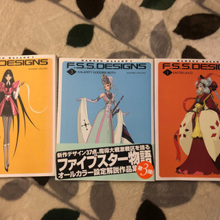 おまけ付き ファイブスター物語 デザインズ 1 2 3巻 3冊セット