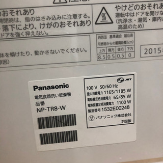 パナソニック　食洗機　NP-TR8 Panasonicの画像