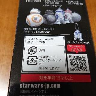 新品✨STARWARS ACTION TABLET CASE 青の画像