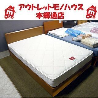 札幌 フランスベッド ダブルベッド 引出し付 ナチュラル ダブルベット francebed 本郷通店