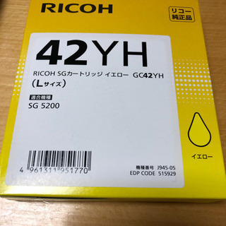 カートリッジ　イエロー
