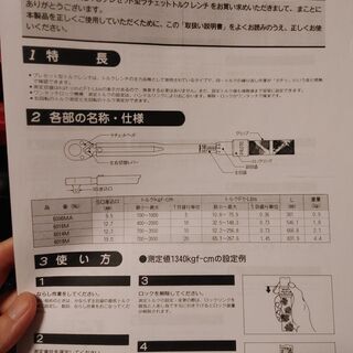 PROTO 6006MA トルクレンチ【美品】旧スナップオン の画像