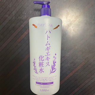 ハトムギエキス化粧水