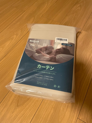 遮光カーテン2枚組100×110