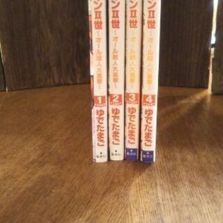 レアコミック　キン肉マン2世オール超人大進撃　全巻セットの画像