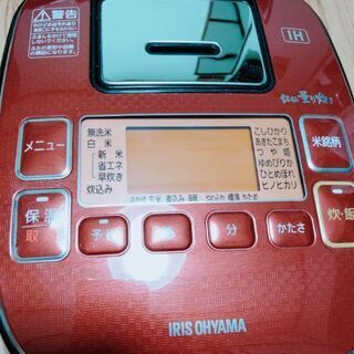 カロリー計量　銘柄量り炊き