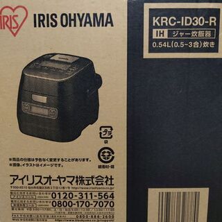 カロリー計量　銘柄量り炊きの画像