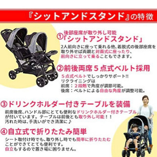 2人乗りベビーカーの画像