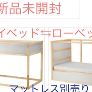 楽しい！！IKEA ベッド
