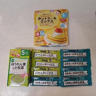 8月中のみ   ベビーフード   セット