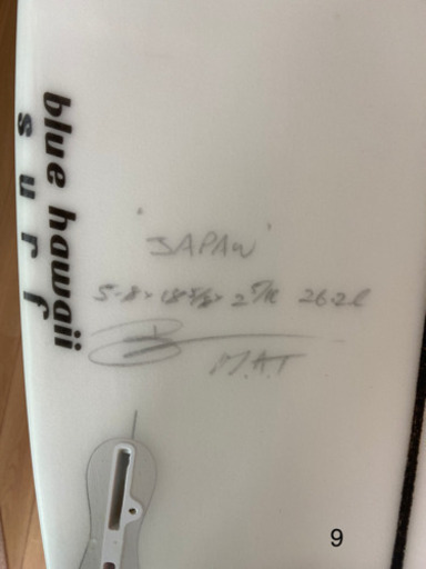 新品 サーフボード 26.2リットルです！