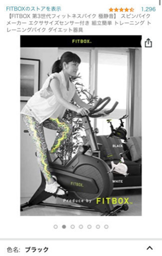 値下げしました❗️FITBOX 第3世代　美品です❗️