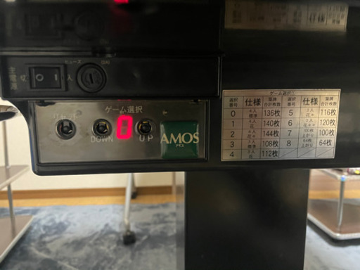 アモス　セヴィア　麻雀卓　全自動