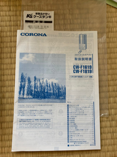 コロナ　ウインドエアコン　窓用エアコン
