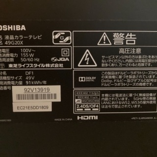 7/27本日引き取りで3000円値下げ！TOSHIBA REGZA G20X 49G20Xの画像
