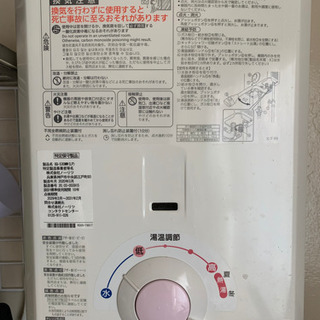 プロパンガス　給湯器　約1年使用