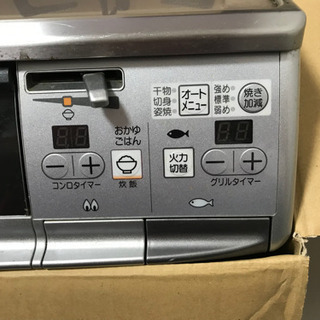 リンナイ　キッチン用品　ガスコンロの画像