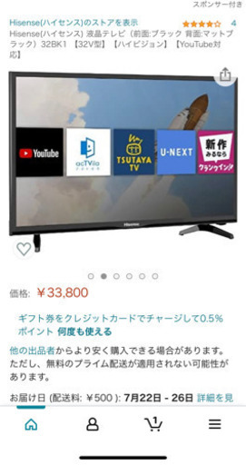 Hisense(ハイセンス) 液晶テレビ（前面:ブラック 背面:マットブラック）32BK1 【32V型】【ハイビジョン】【YouTub