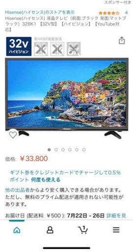 Hisense(ハイセンス) 液晶テレビ（前面:ブラック 背面:マットブラック）32BK1 【32V型】【ハイビジョン】【YouTube対応】