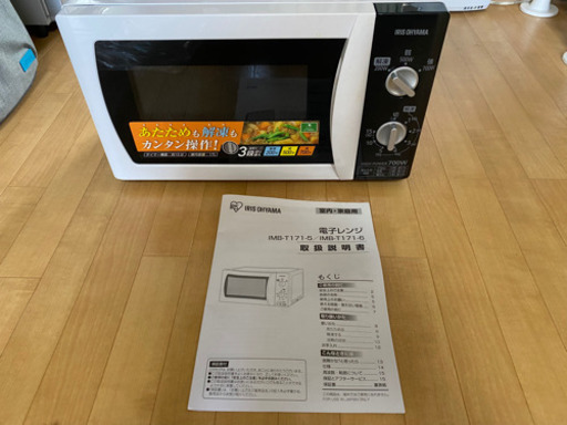 新生活　家電3点セット