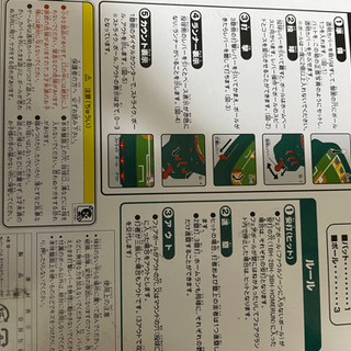 野球盤の画像