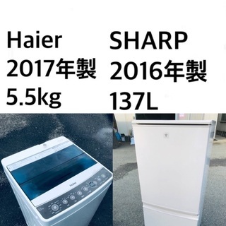 ✨送料・設置無料★　✨限定販売新生活応援家電セット◼️冷蔵庫・洗濯機 2点セット✨