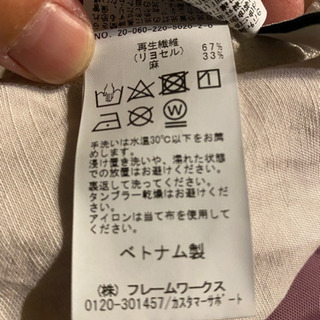 フレームワークス　ロングスカート 36☆お値下げ交渉承りますの画像