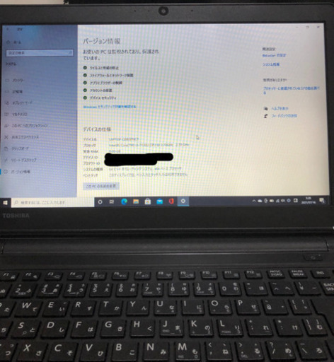 dynabook i3-7100 8gb 2019年