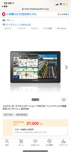 Yupiteruユピテル　ハイグレードモデル　カーナビ　ワンセグ