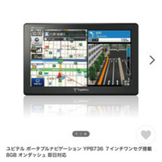 Yupiteruユピテル　ハイグレードモデル　カーナビ　ワンセグの画像