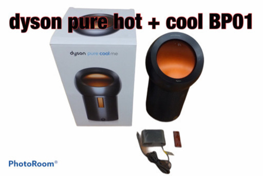 美品　dyson  BP01GC