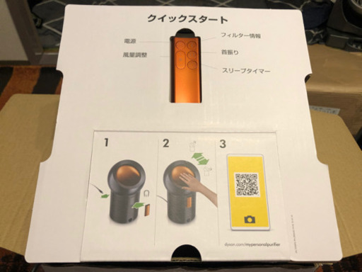 美品　dyson  BP01GC