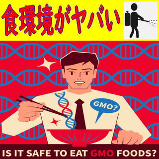 知ってます？日本は世界トップクラスの添加物大国！for 長崎＆福岡