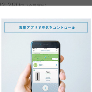 コロナ禍必須‼️ amwayアトラスフィアスカイ空気清浄機