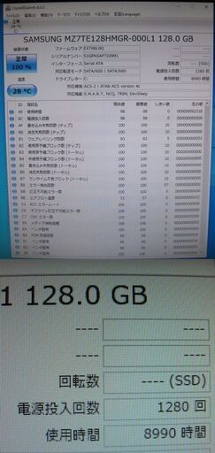 超爆速！！　起動20秒以内　NEC/ Mate /MK30MG-J 一体型パソコンCore i5-4590S 3.00GHz/メモリ8Ｇ-SSD128Ｇ-WEBカメラ、筐体擦り傷有り  office2019