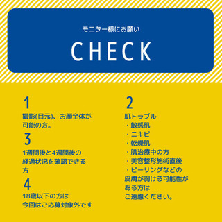 アイブロウwaxモニター🌻free🌻 - 大田区