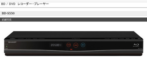 SHARP AQUOS★Blu-ray/DVDレコーダー/500GB/2014年製