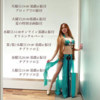 【大阪市内】ベリーダンス教室💜