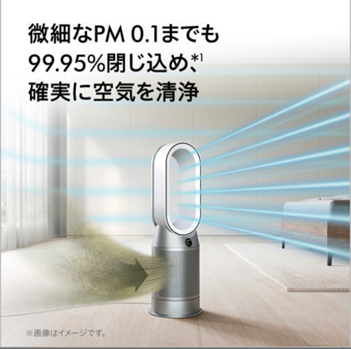 【新品未開封】HP07 Dyson Purifier Hot Cool 空気清浄 ダイソン