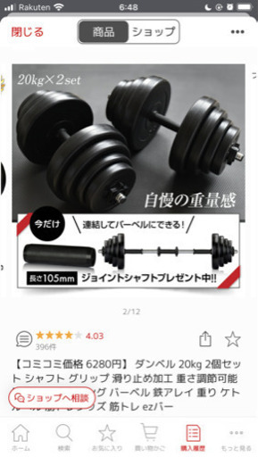 ゴム製ダンベル20kg ×2個セット