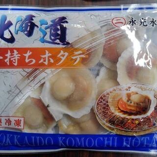 BBQに！【☆数量限定販売☆】片貝ホタテ（北海道産）