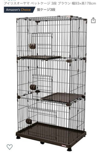 【美品】広々使えるアイリスオーヤマ　キャットケージ3段