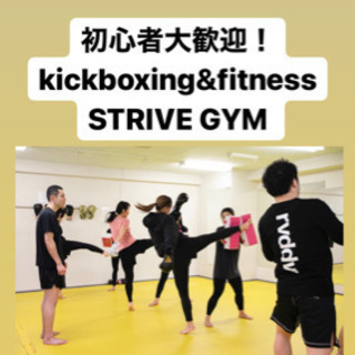 葛西でダイエットならストライブジム！の画像