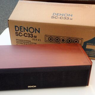 ☆デノン DENON SC-C33 SPEAKER センタースピ...
